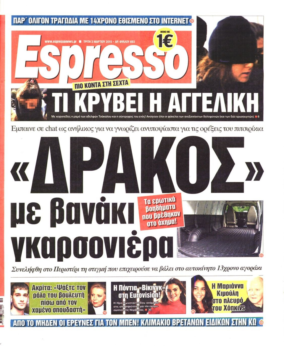 Πρωτοσέλιδο Εφημερίδας - ESPRESSO - 2015-03-03
