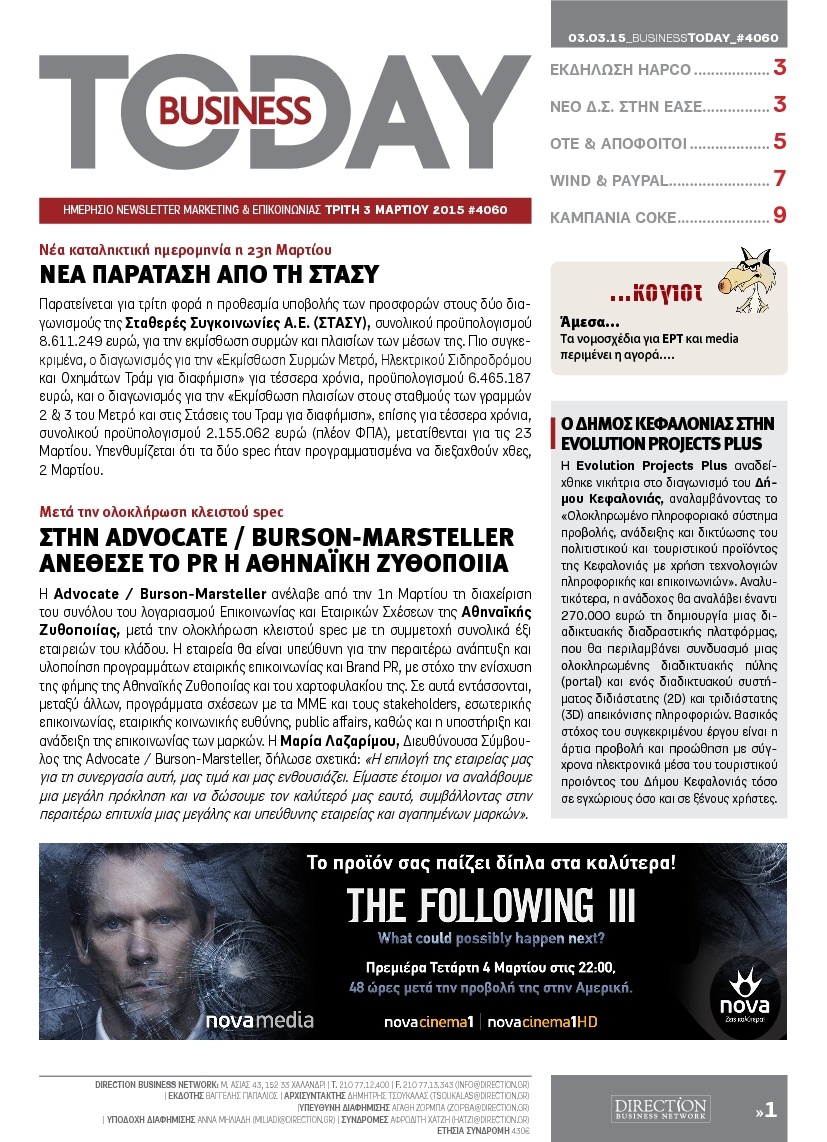 Πρωτοσέλιδο Εφημερίδας - BUSINESS TODAY - 2015-03-03