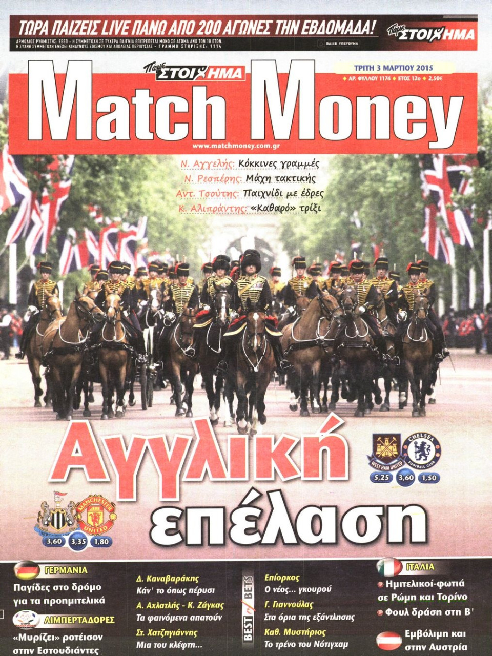 Πρωτοσέλιδο Εφημερίδας - MATCH MONEY - 2015-03-03