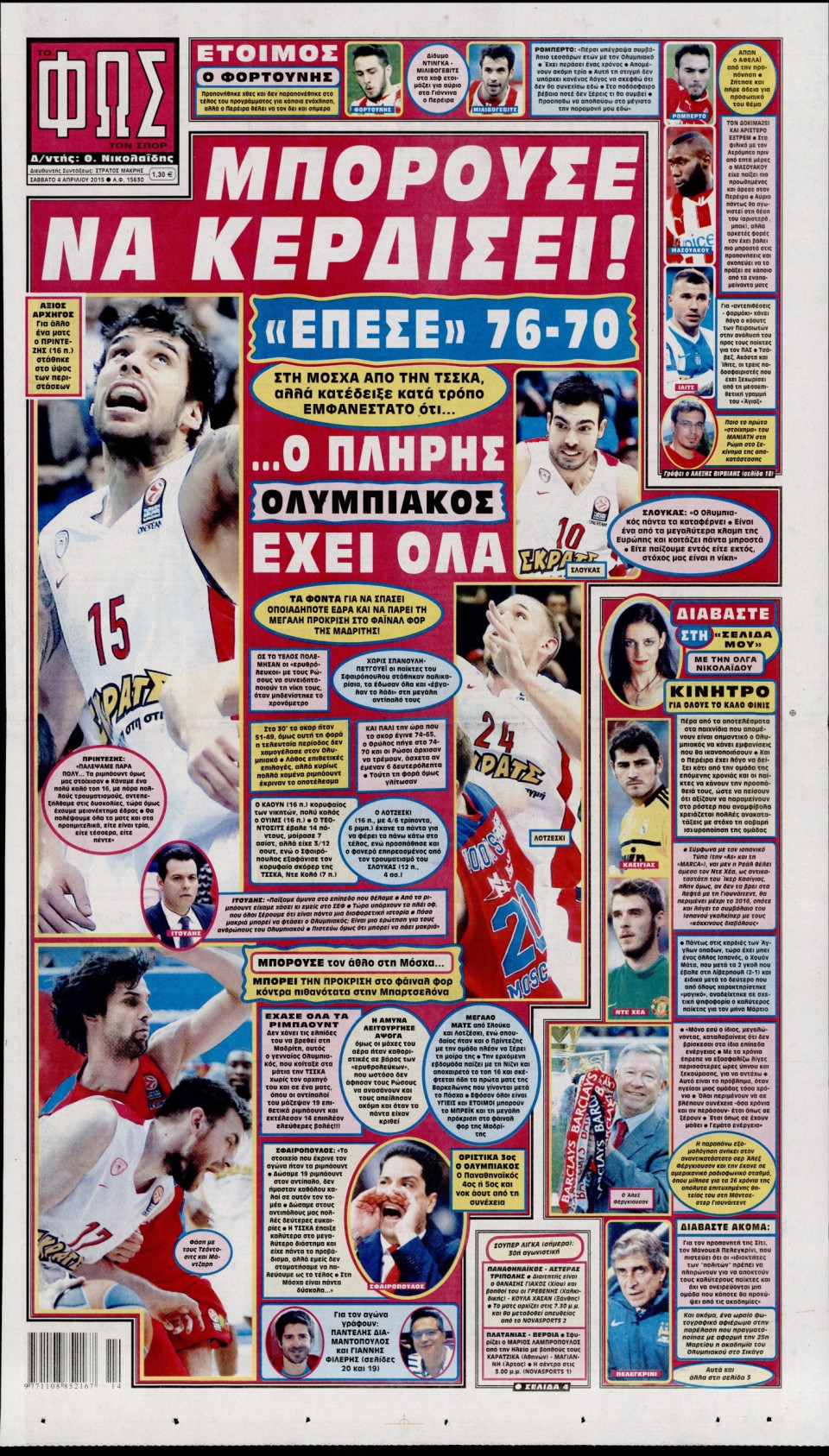 Πρωτοσέλιδο Εφημερίδας - ΦΩΣ ΤΩΝ ΣΠΟΡ - 2015-04-04