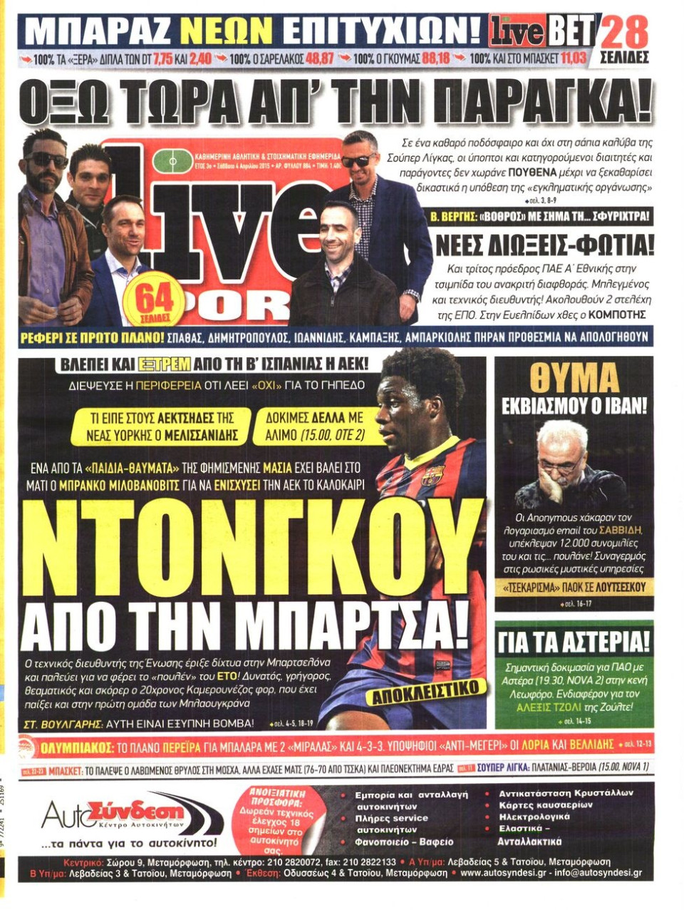 Πρωτοσέλιδο Εφημερίδας - LIVE SPORT - 2015-04-04