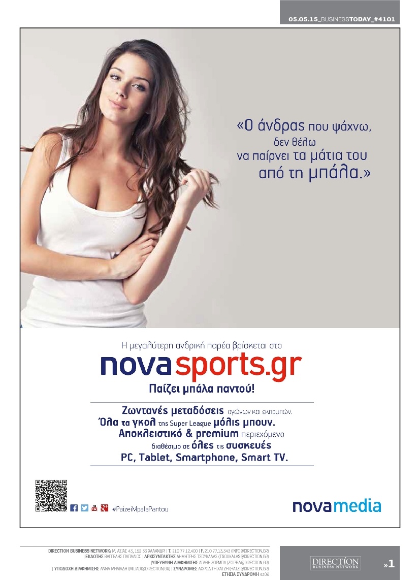 Πρωτοσέλιδο Εφημερίδας - BUSINESS TODAY - 2015-05-05