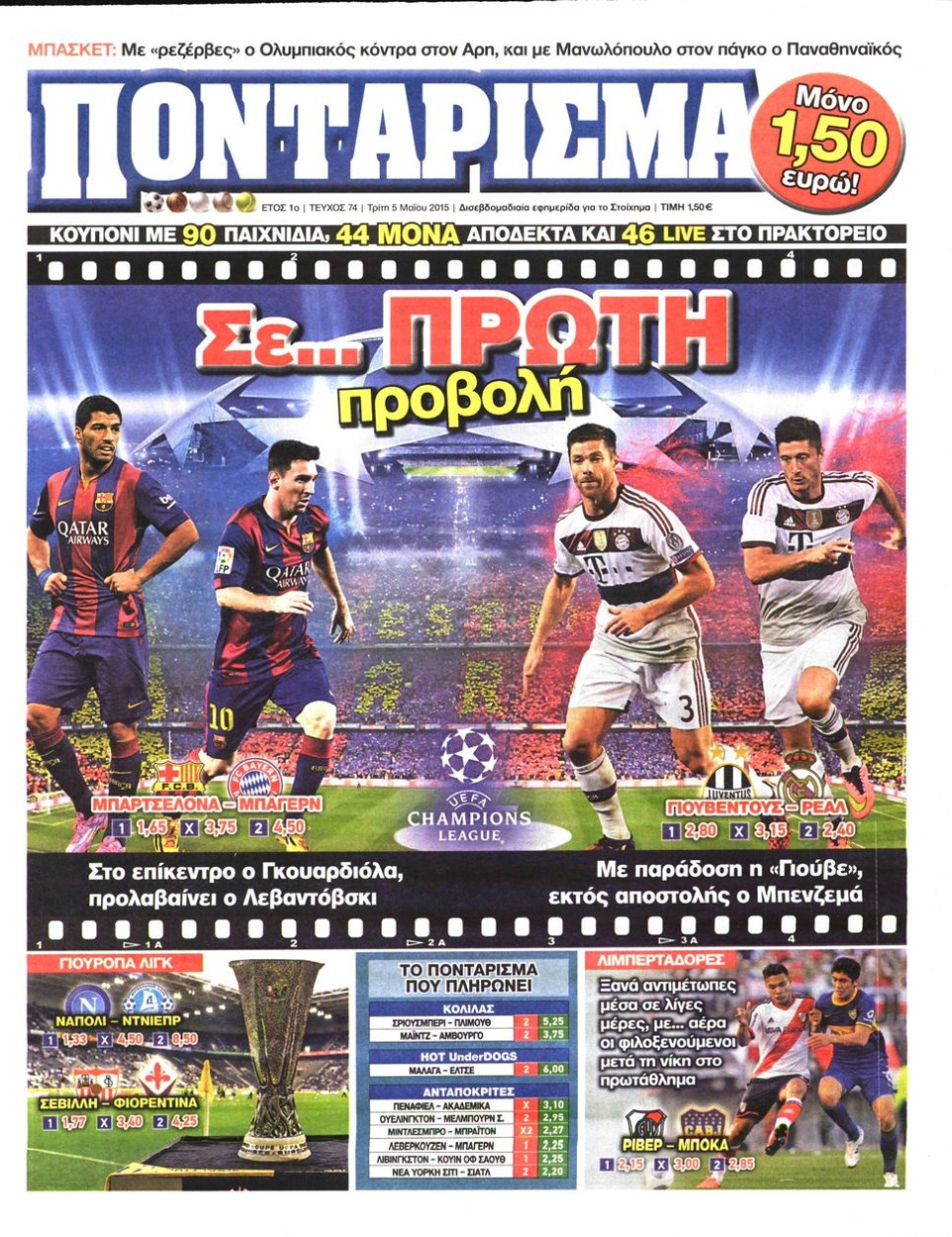 Πρωτοσέλιδο Εφημερίδας - ΠΟΝΤΑΡΙΣΜΑ - 2015-05-05