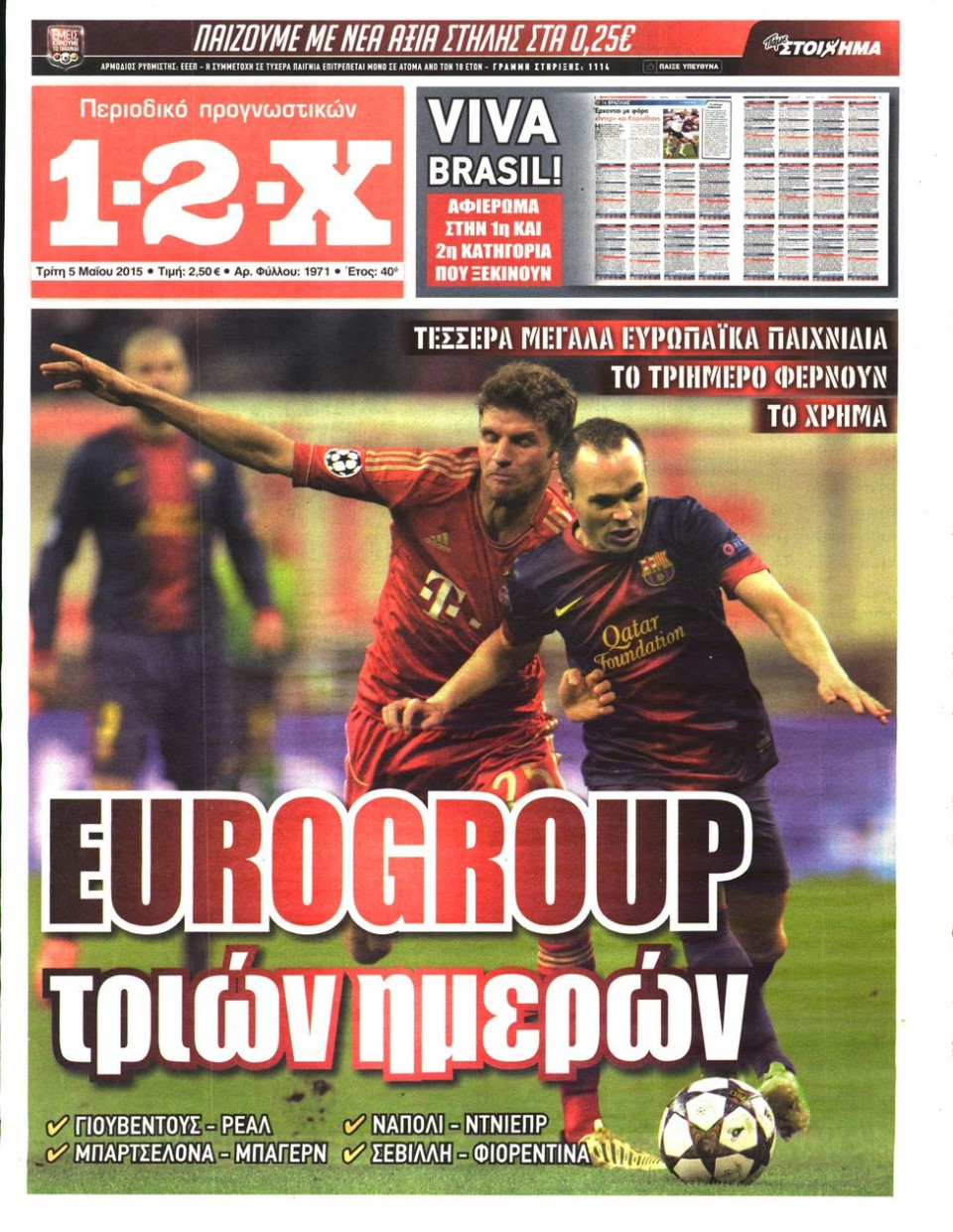 Πρωτοσέλιδο Εφημερίδας - 1-2-Χ - 2015-05-05