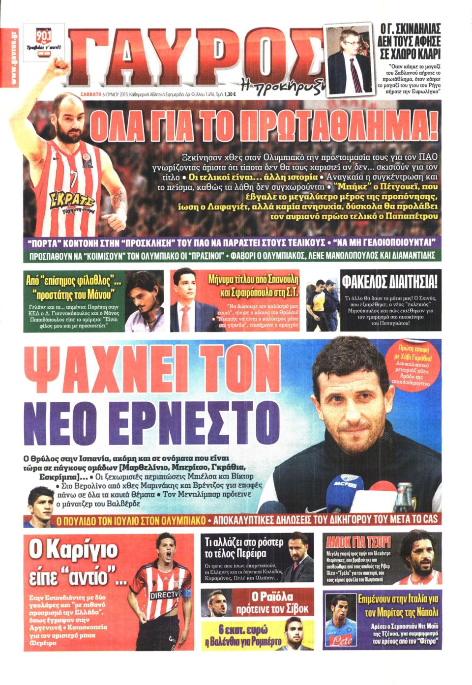 Πρωτοσέλιδο Εφημερίδας - ΓΑΥΡΟΣ - 2015-06-06