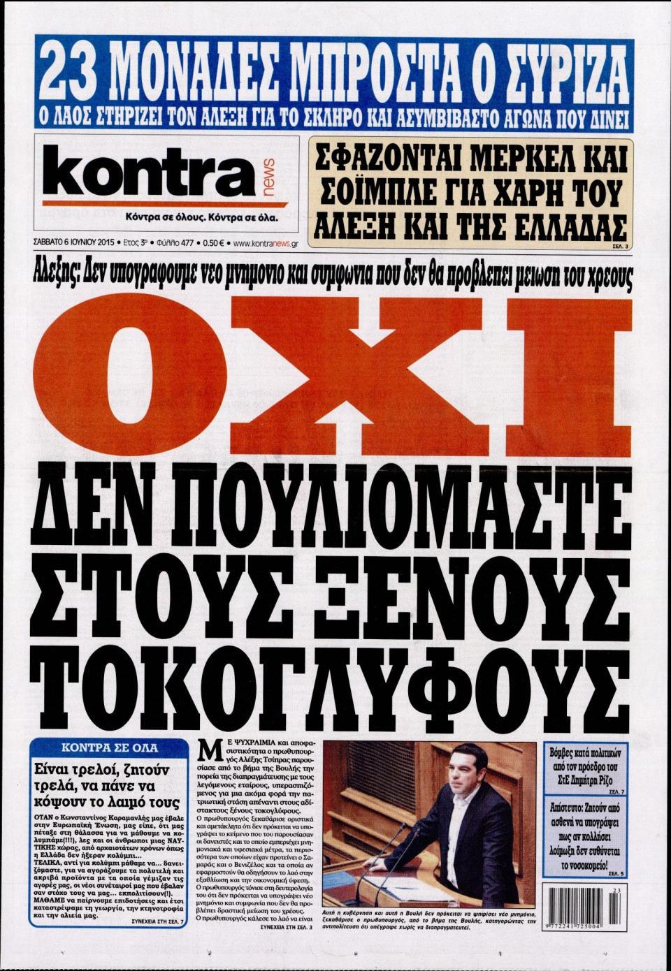 Πρωτοσέλιδο Εφημερίδας - KONTRA NEWS - 2015-06-06