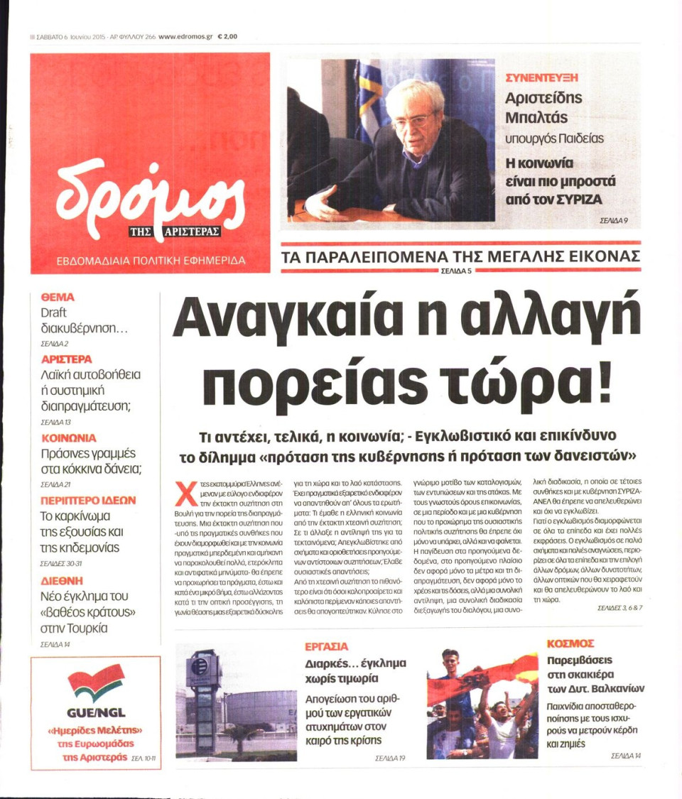 Πρωτοσέλιδο Εφημερίδας - ΔΡΟΜΟΣ ΤΗΣ ΑΡΙΣΤΕΡΑΣ - 2015-06-06