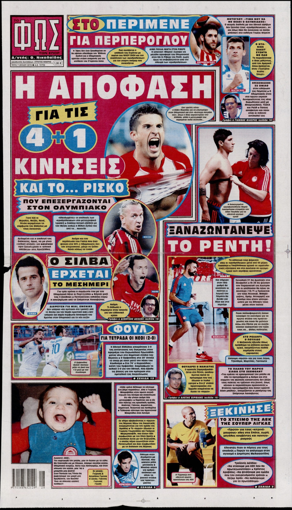 Πρωτοσέλιδο Εφημερίδας - ΦΩΣ ΤΩΝ ΣΠΟΡ - 2015-07-07