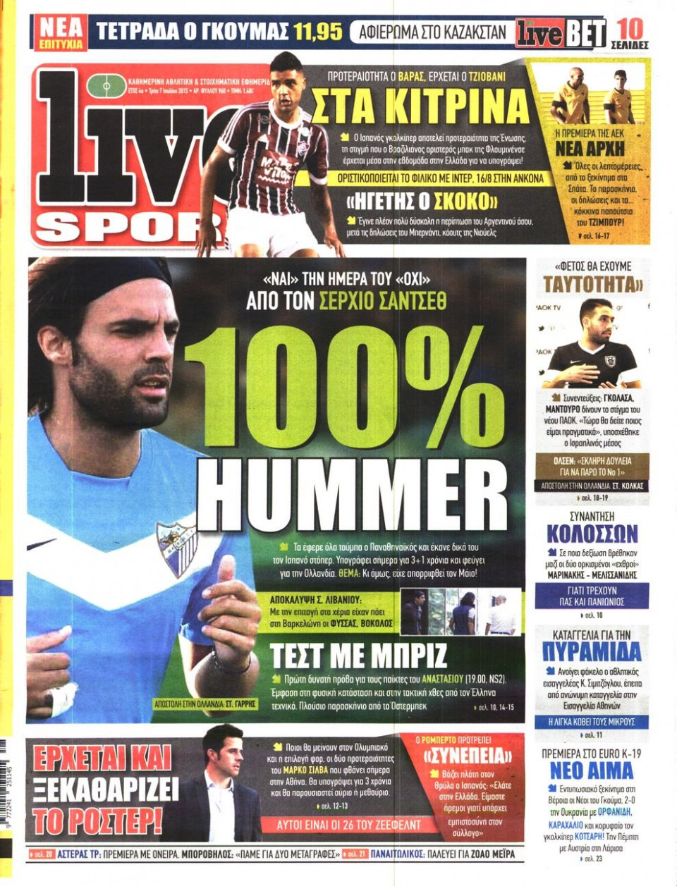 Πρωτοσέλιδο Εφημερίδας - LIVE SPORT - 2015-07-07
