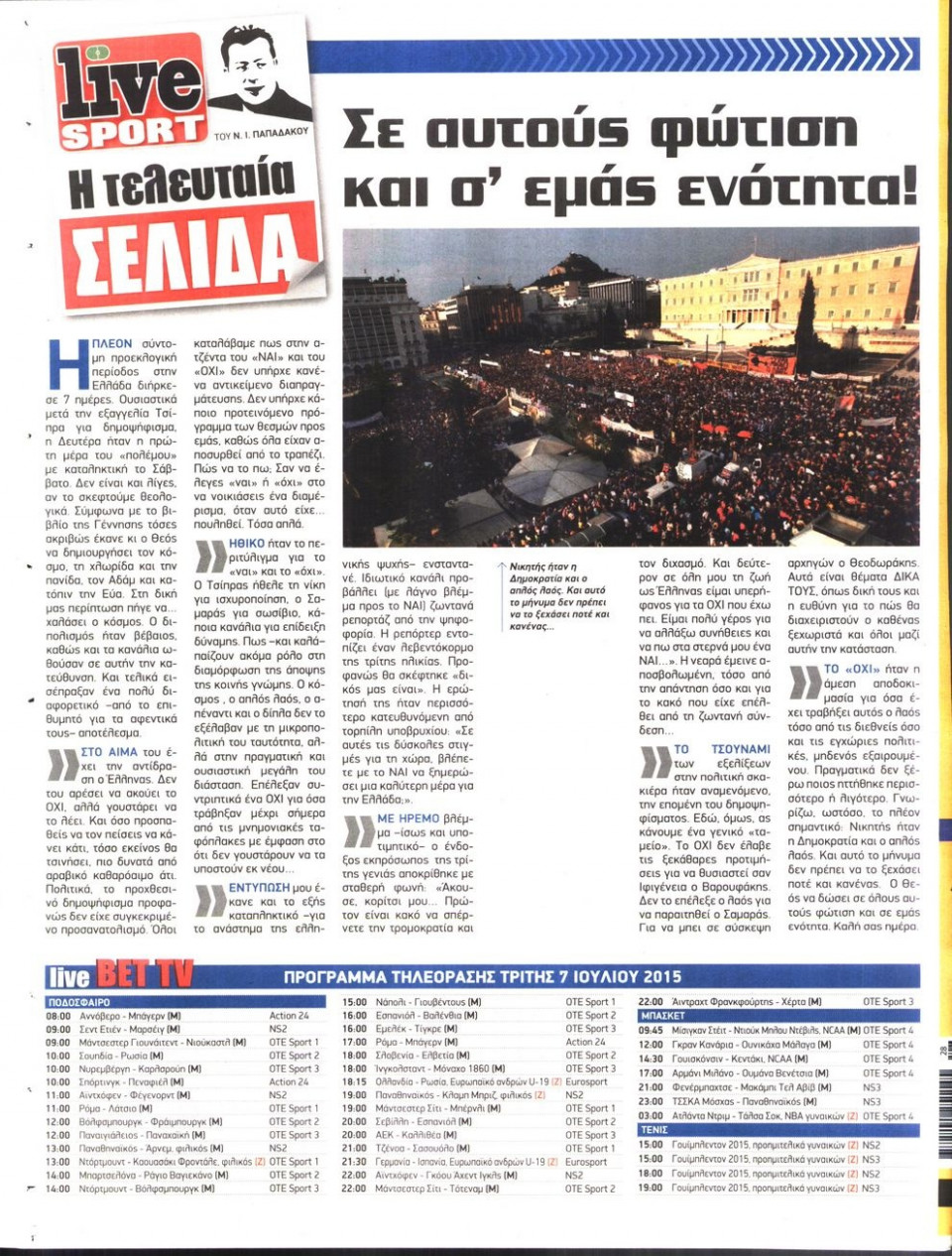 Οπισθόφυλλο Εφημερίδας - LIVE SPORT - 2015-07-07