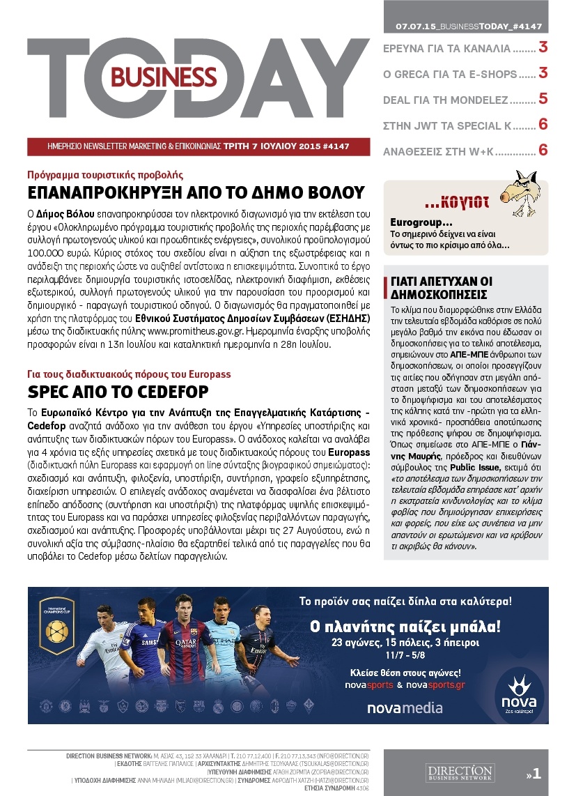 Πρωτοσέλιδο Εφημερίδας - BUSINESS TODAY - 2015-07-07