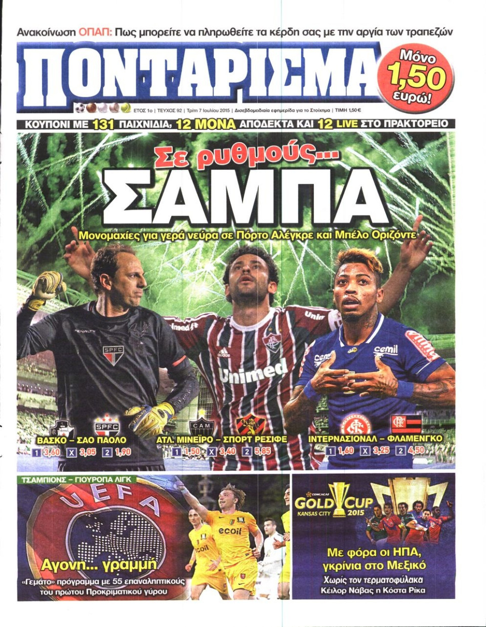 Πρωτοσέλιδο Εφημερίδας - ΠΟΝΤΑΡΙΣΜΑ - 2015-07-07