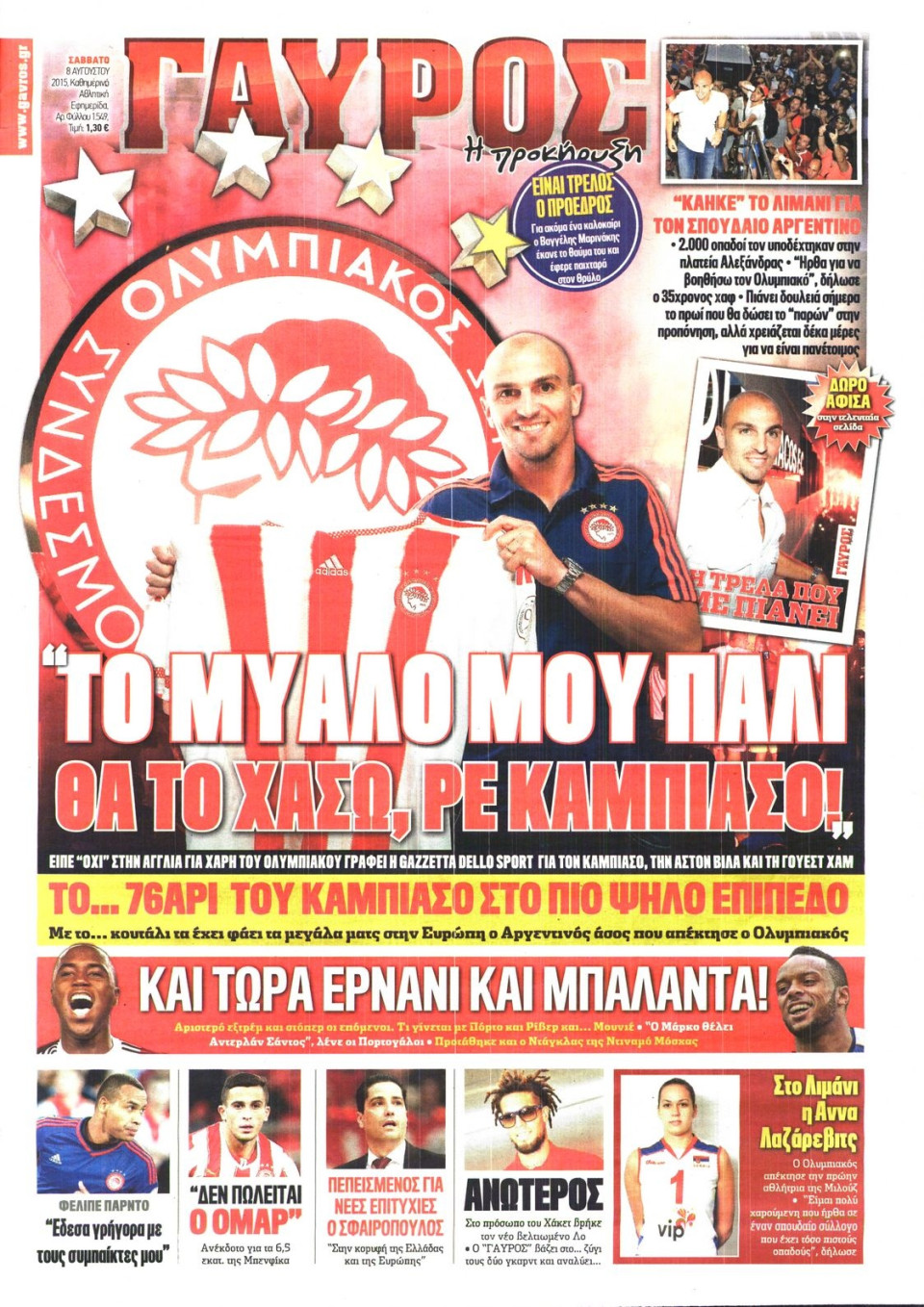 Πρωτοσέλιδο Εφημερίδας - ΓΑΥΡΟΣ - 2015-08-08