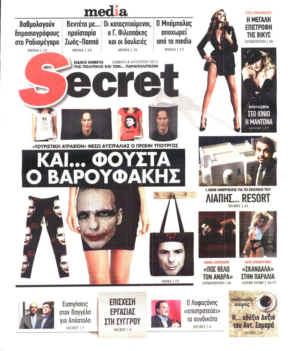 Πρωτοσέλιδο Εφημερίδας - ΠΑΡΑΠΟΛΙΤΙΚΑ_SECRET - 2015-08-08