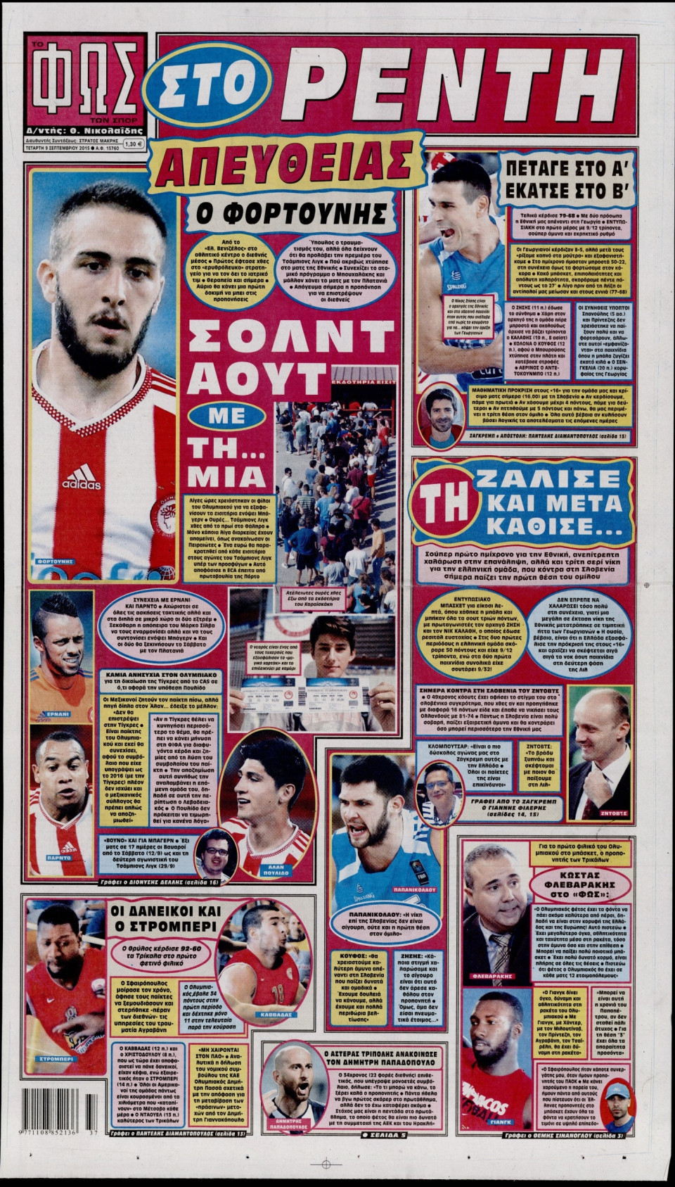 Πρωτοσέλιδο Εφημερίδας - ΦΩΣ ΤΩΝ ΣΠΟΡ - 2015-09-09