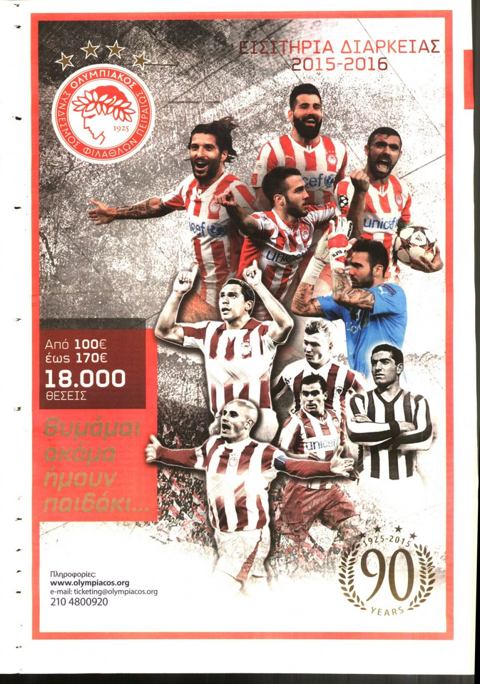 Οπισθόφυλλο Εφημερίδας - ΓΑΥΡΟΣ - 2015-09-09