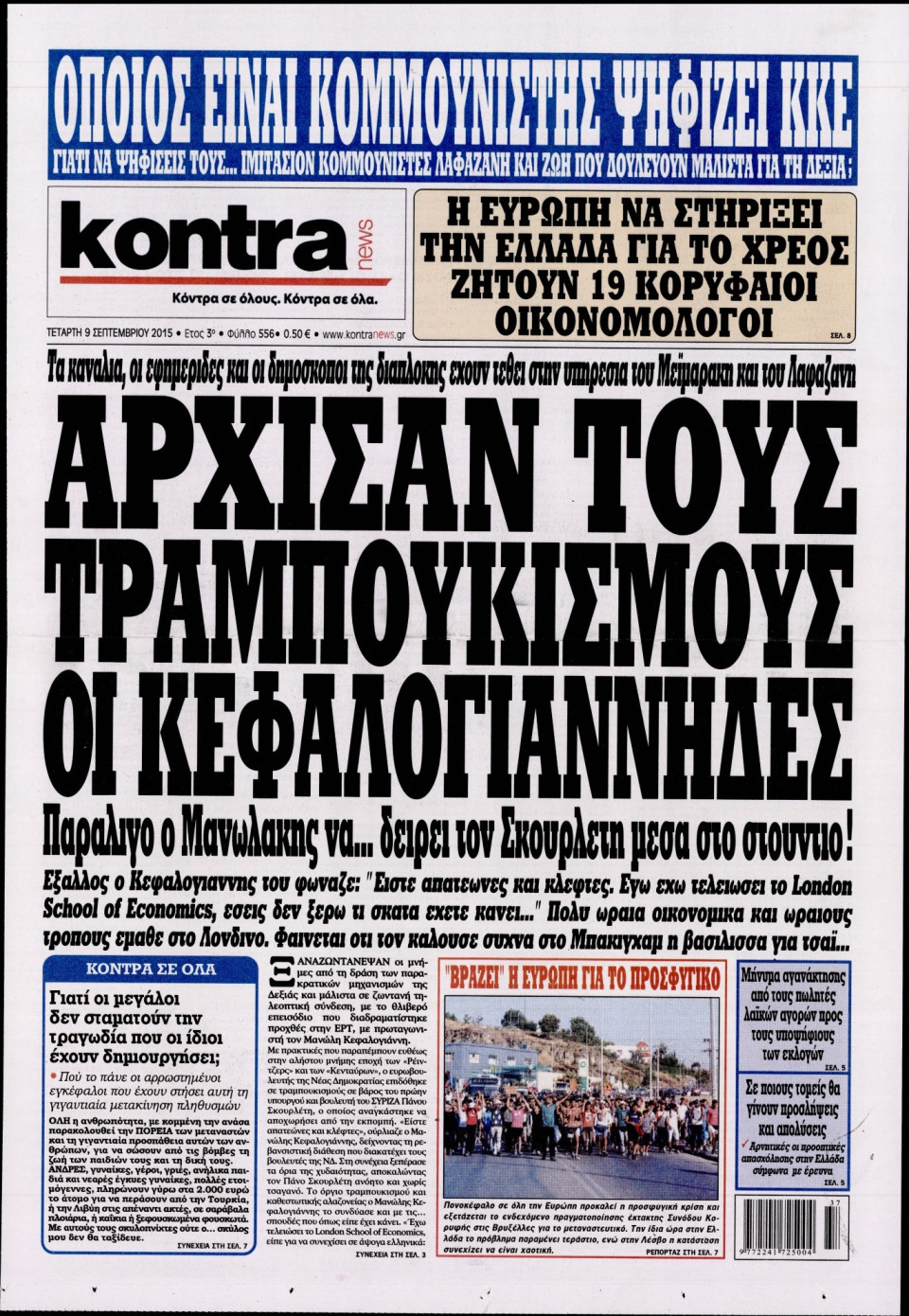 Πρωτοσέλιδο Εφημερίδας - KONTRA NEWS - 2015-09-09