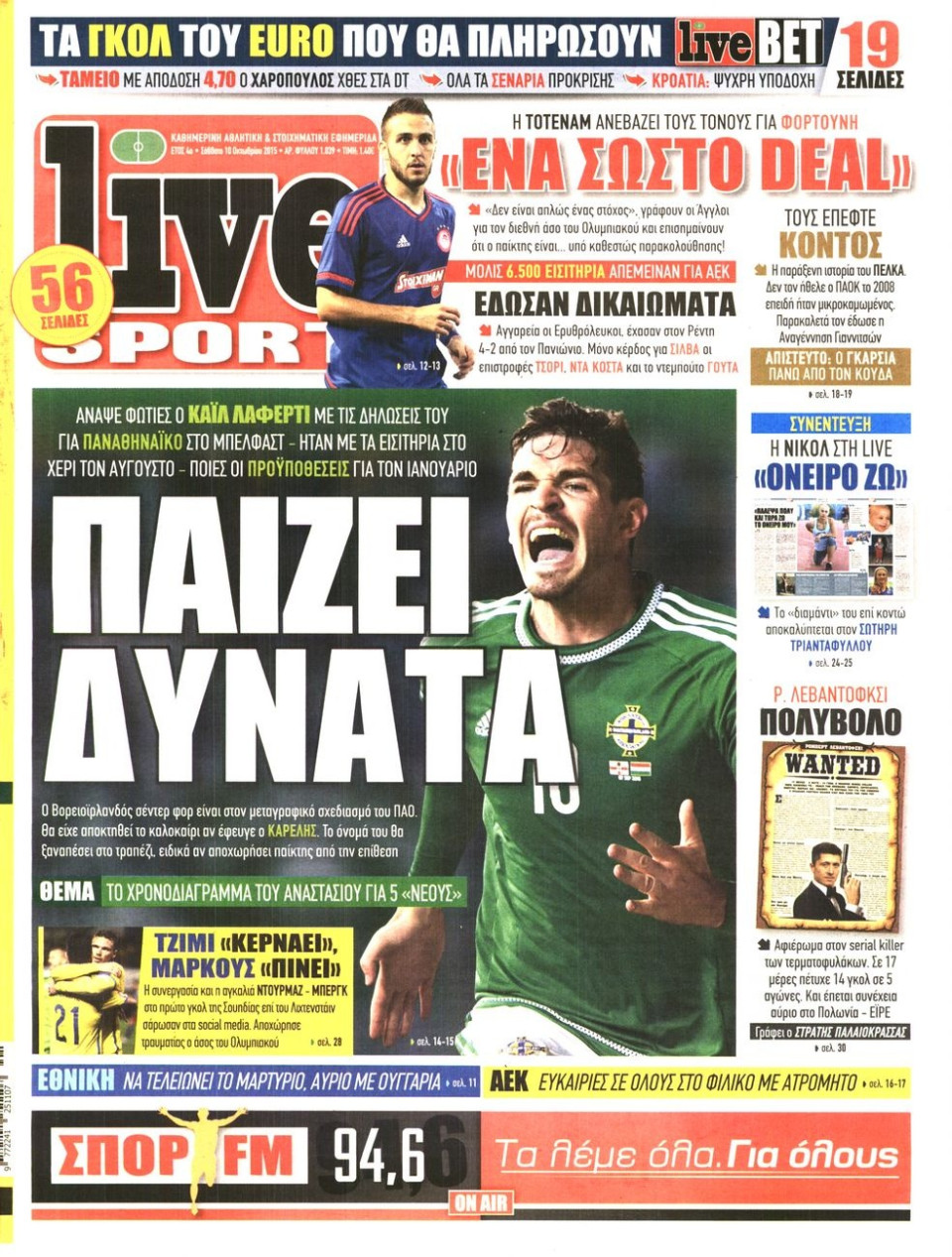 Πρωτοσέλιδο Εφημερίδας - LIVE SPORT - 2015-10-10