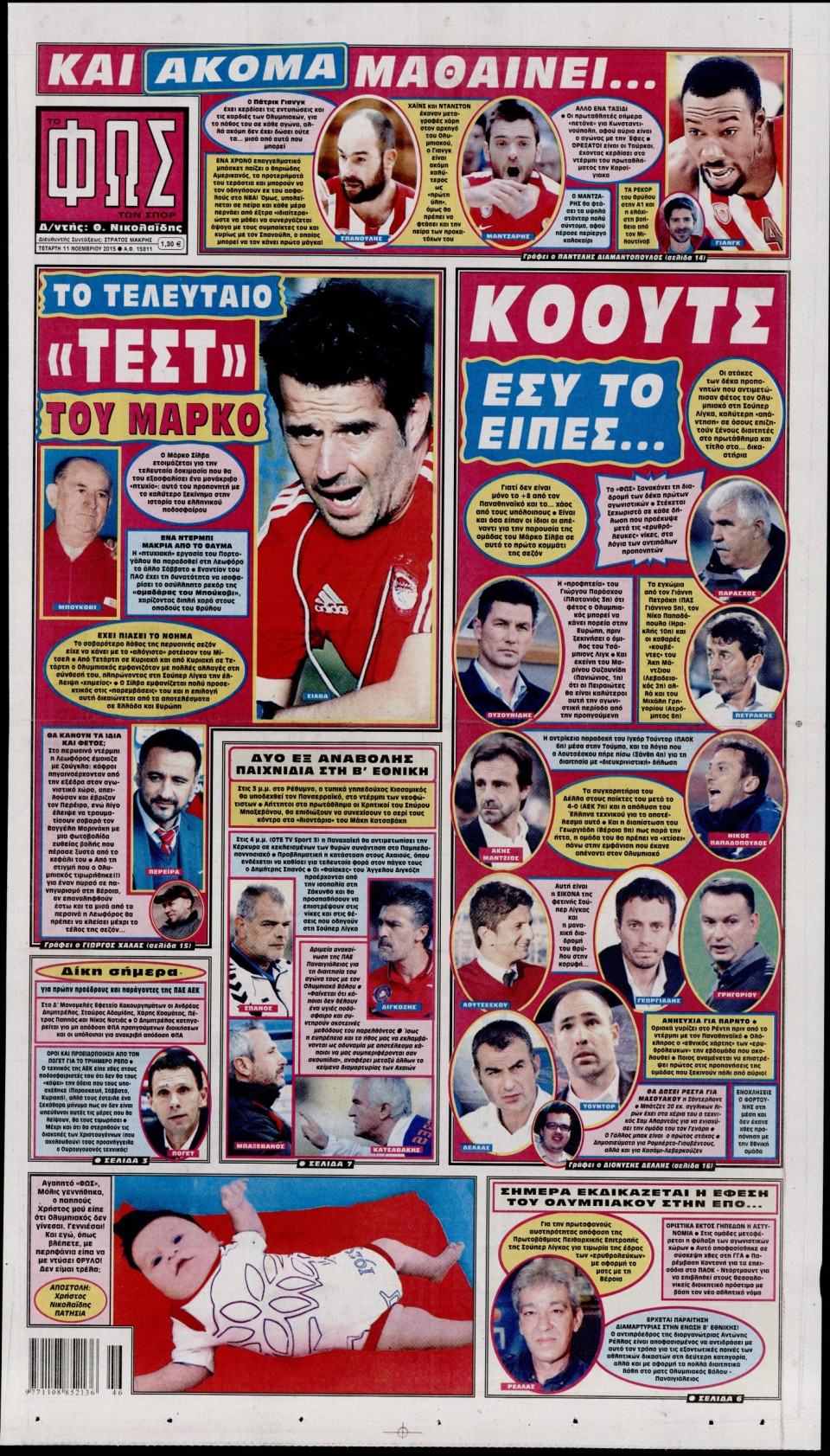 Πρωτοσέλιδο Εφημερίδας - ΦΩΣ ΤΩΝ ΣΠΟΡ - 2015-11-11