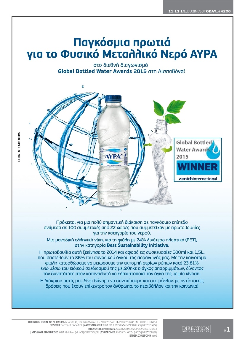 Πρωτοσέλιδο Εφημερίδας - BUSINESS TODAY - 2015-11-11