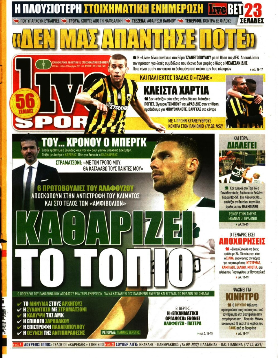 Πρωτοσέλιδο Εφημερίδας - LIVE SPORT - 2015-12-12