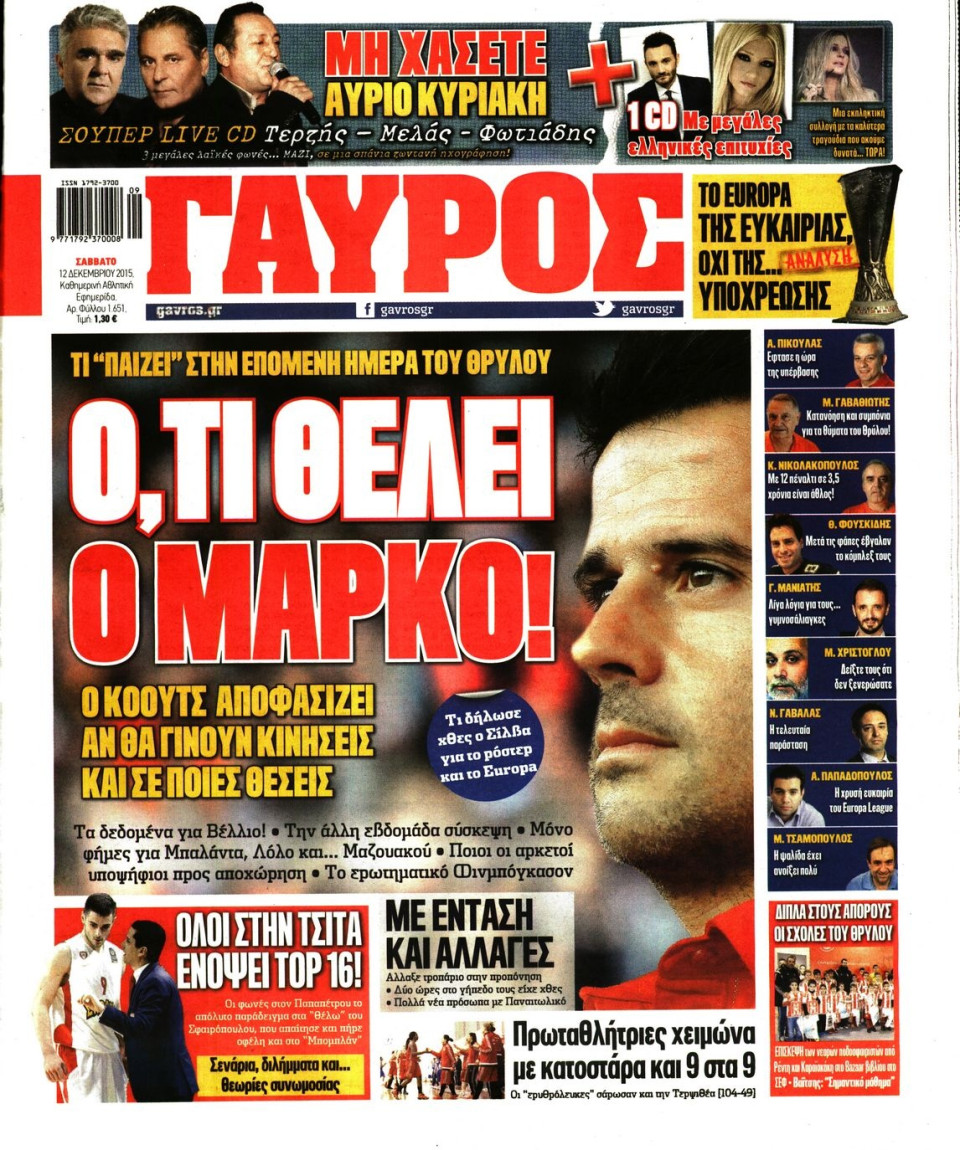 Πρωτοσέλιδο Εφημερίδας - ΓΑΥΡΟΣ - 2015-12-12