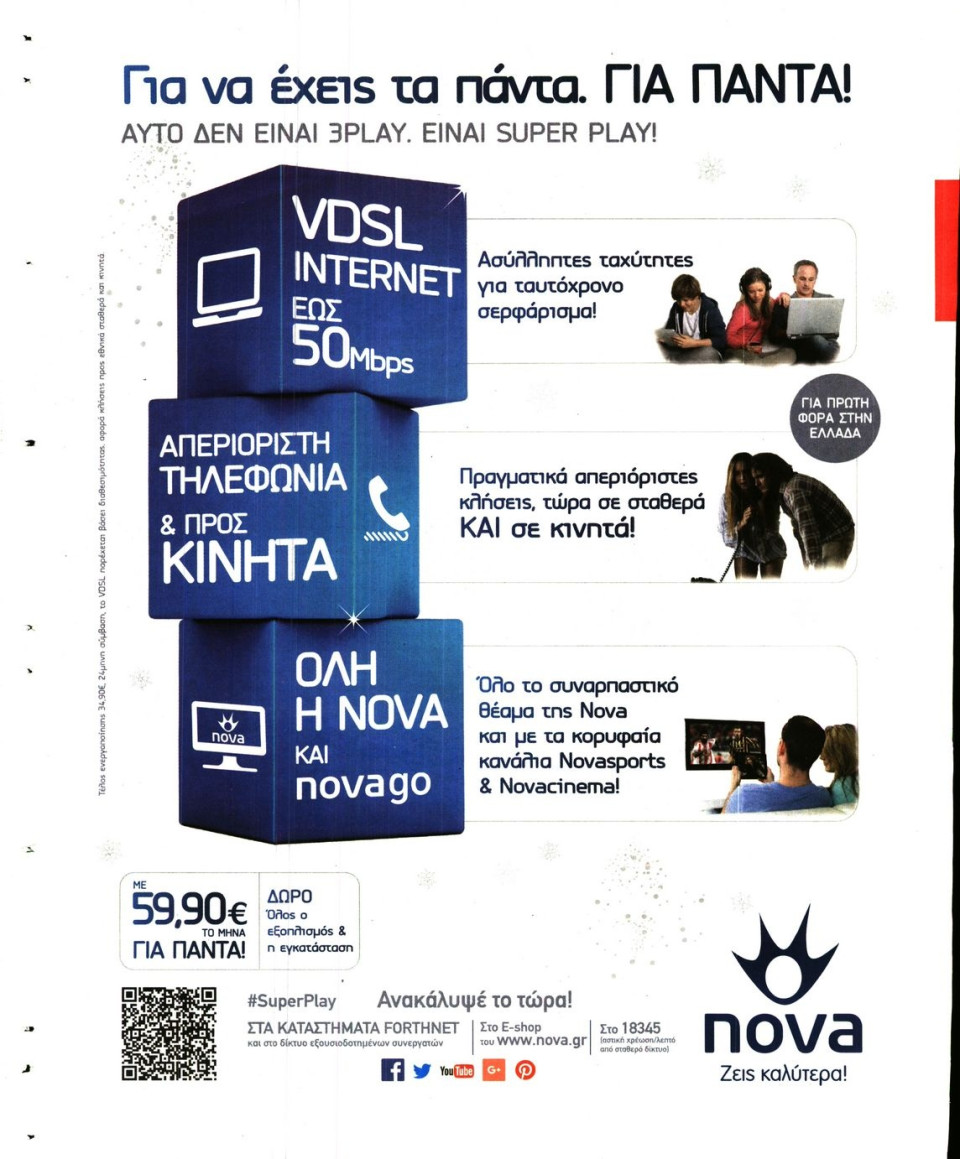 Οπισθόφυλλο Εφημερίδας - ΓΑΥΡΟΣ - 2015-12-12