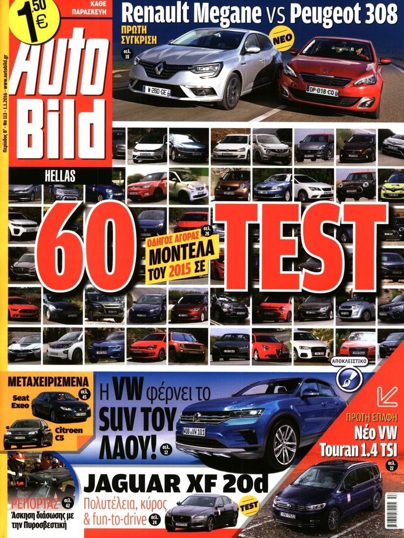 Πρωτοσέλιδο Εφημερίδας - AUTO BILD - 2016-01-01