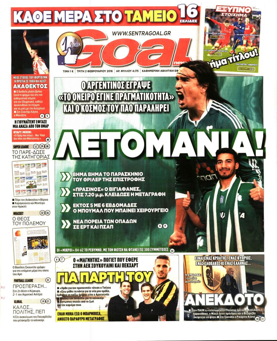 Πρωτοσέλιδο Εφημερίδας - GOAL - 2016-02-02