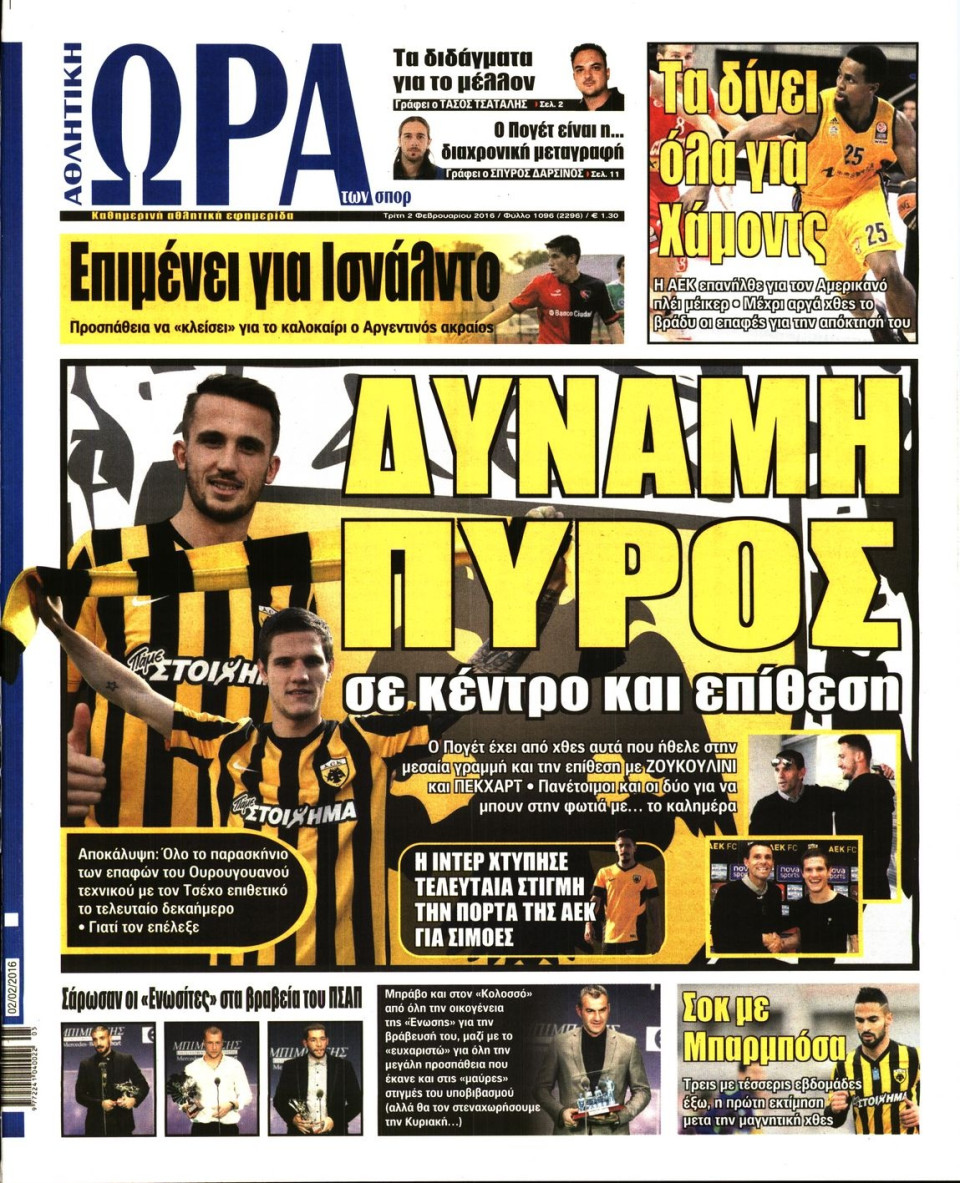 Πρωτοσέλιδο Εφημερίδας - ΩΡΑ ΓΙΑ ΣΠΟΡ - 2016-02-02