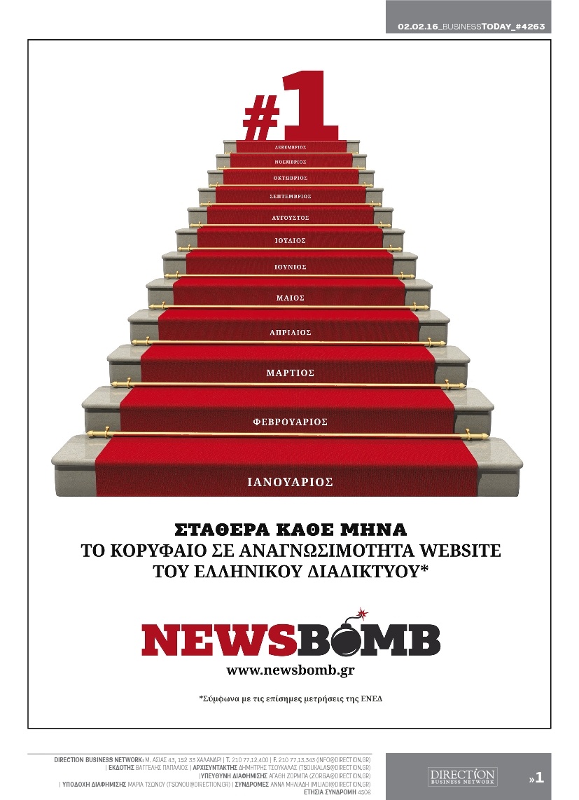Πρωτοσέλιδο Εφημερίδας - BUSINESS TODAY - 2016-02-02