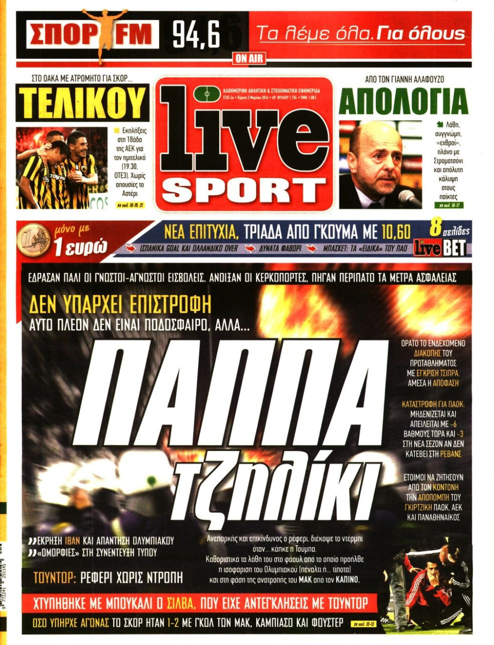 Πρωτοσέλιδο Εφημερίδας - LIVE SPORT - 2016-03-03