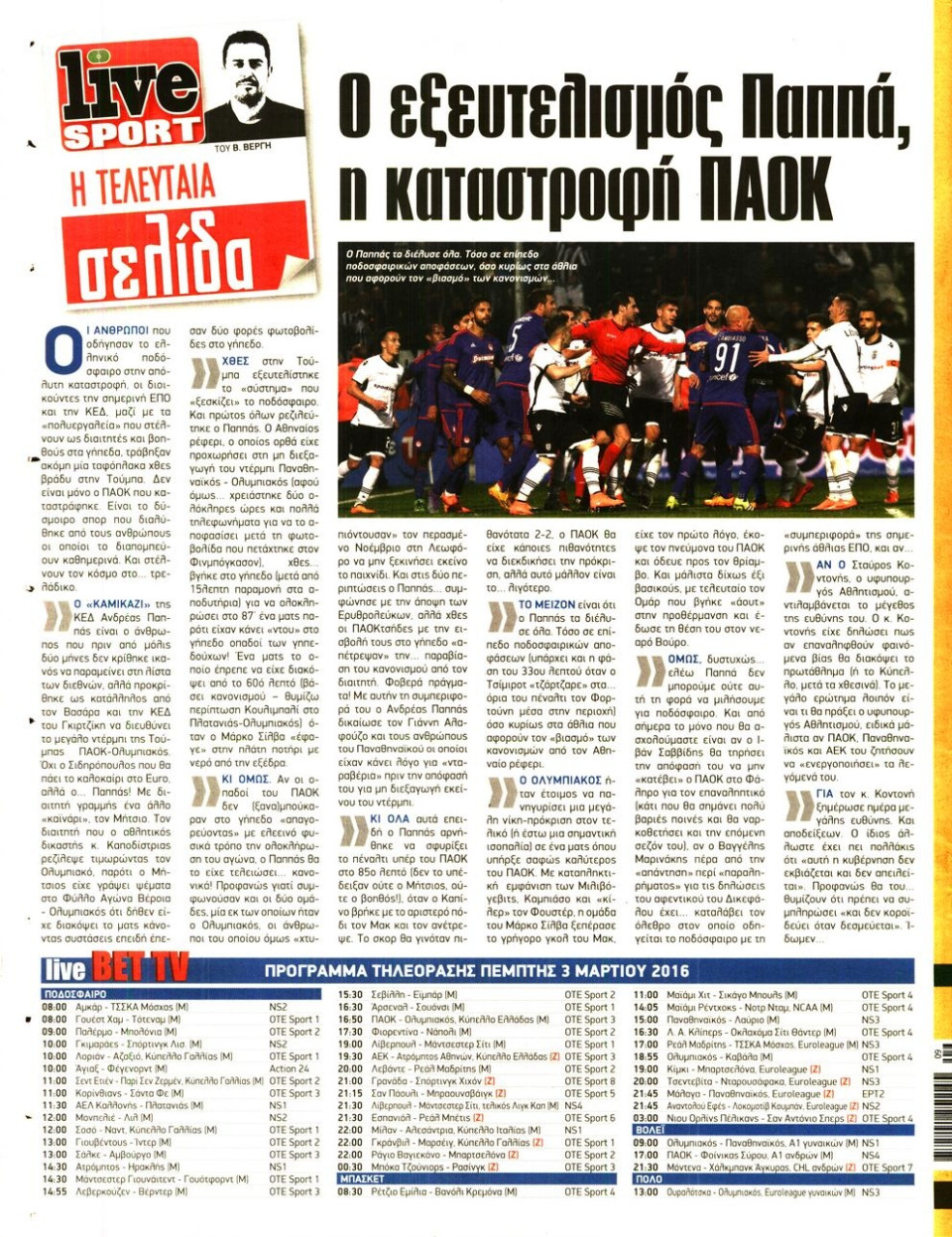 Οπισθόφυλλο Εφημερίδας - LIVE SPORT - 2016-03-03