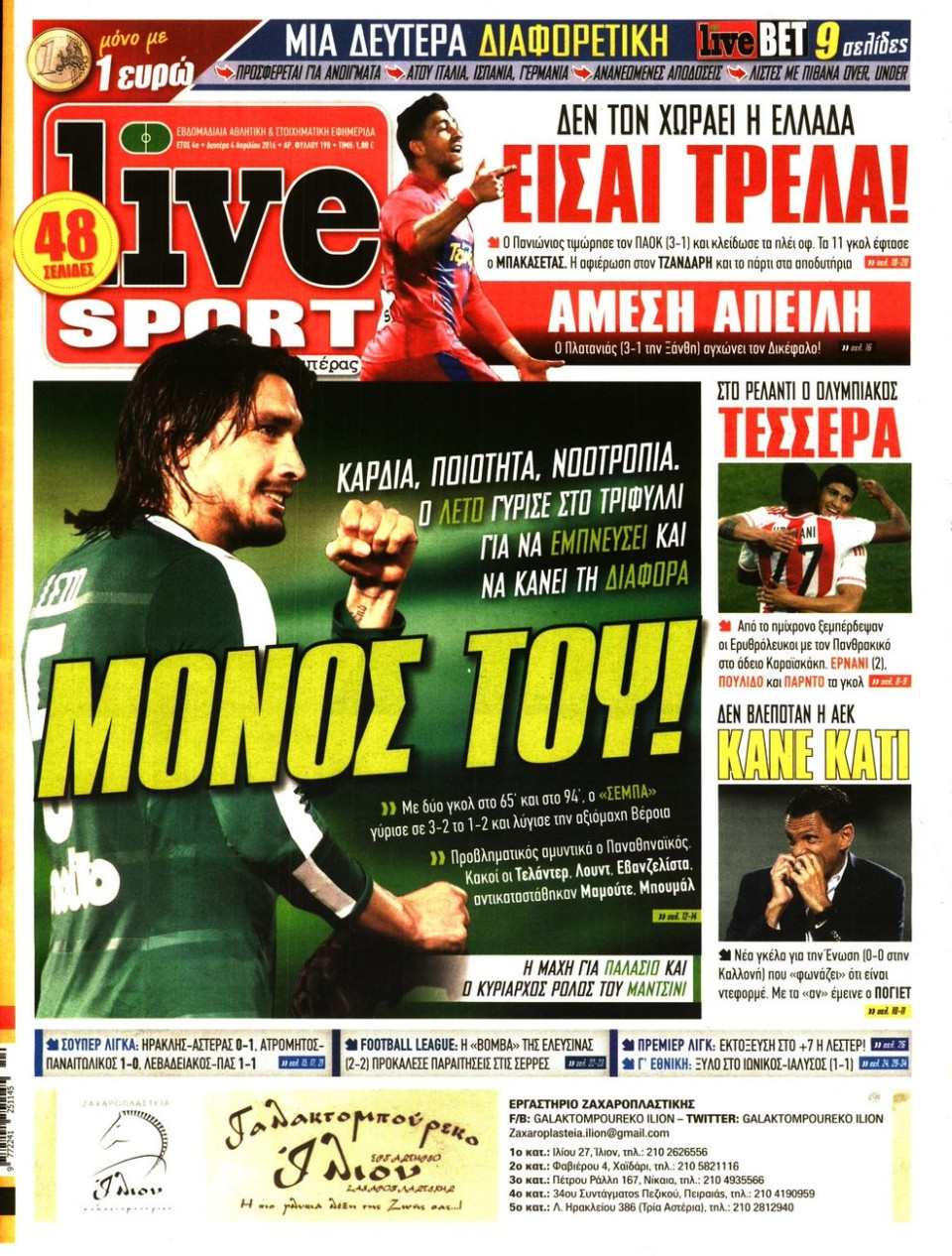 Πρωτοσέλιδο Εφημερίδας - LIVE SPORT - 2016-04-04