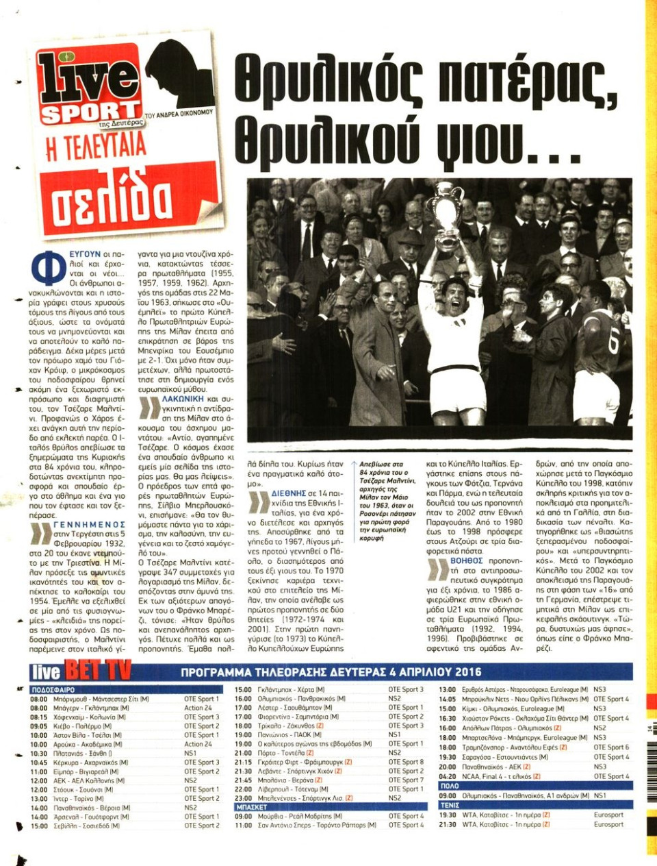 Οπισθόφυλλο Εφημερίδας - LIVE SPORT - 2016-04-04
