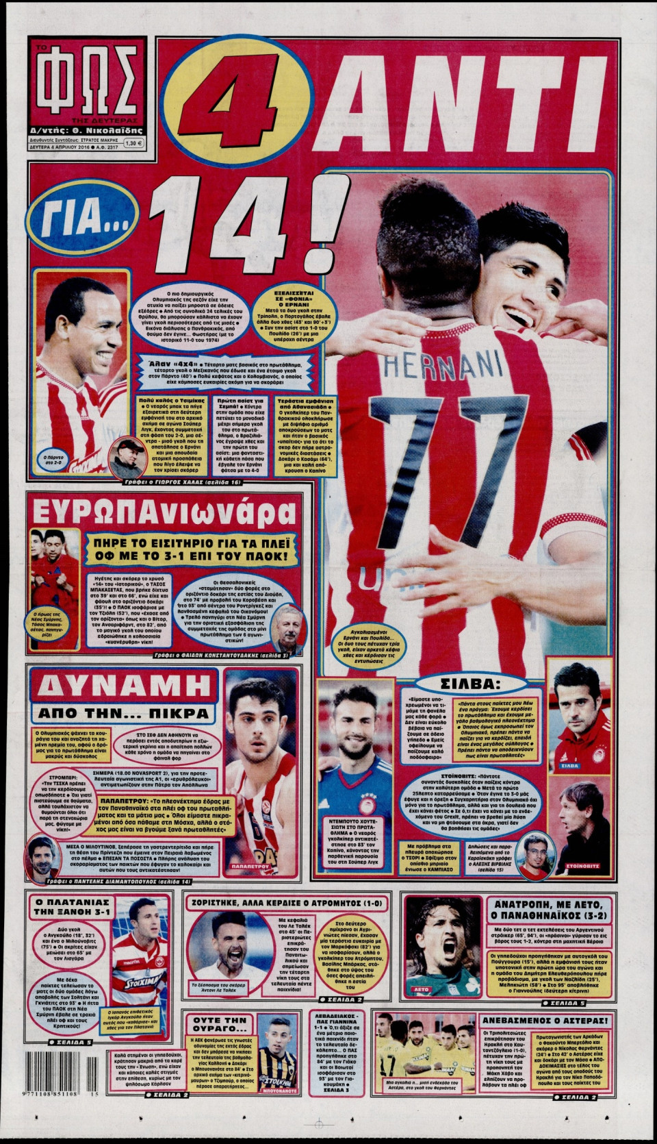 Πρωτοσέλιδο Εφημερίδας - ΦΩΣ ΤΩΝ ΣΠΟΡ - 2016-04-04