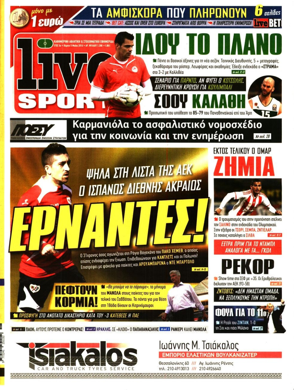 Πρωτοσέλιδο Εφημερίδας - LIVE SPORT - 2016-05-05