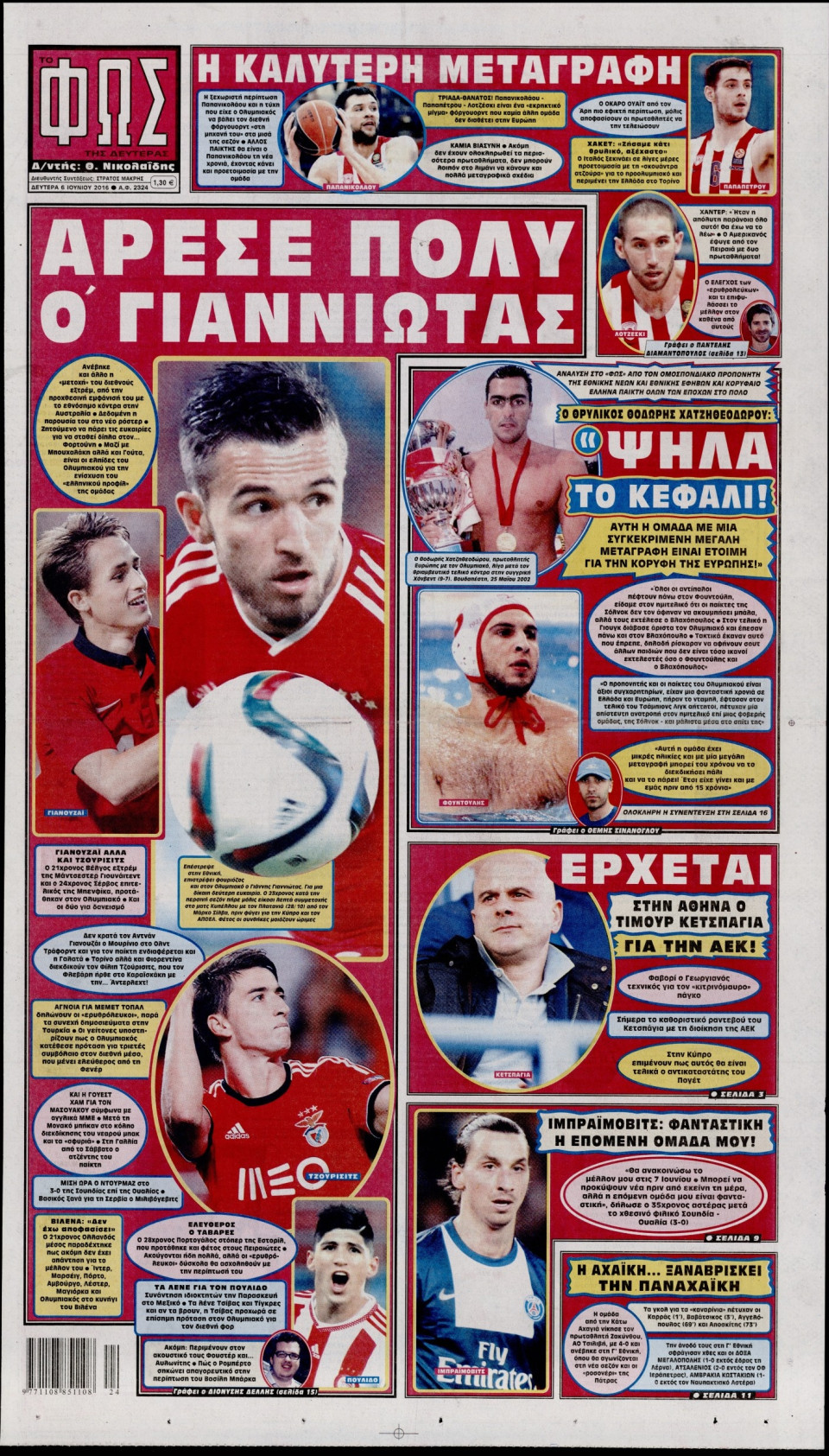 Πρωτοσέλιδο Εφημερίδας - ΦΩΣ ΤΩΝ ΣΠΟΡ - 2016-06-06