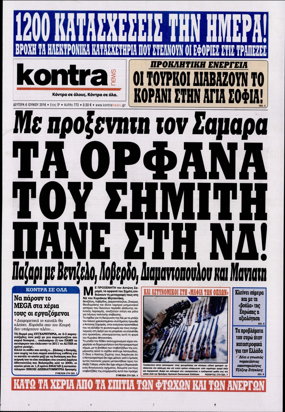 Πρωτοσέλιδο Εφημερίδας - KONTRA NEWS - 2016-06-06