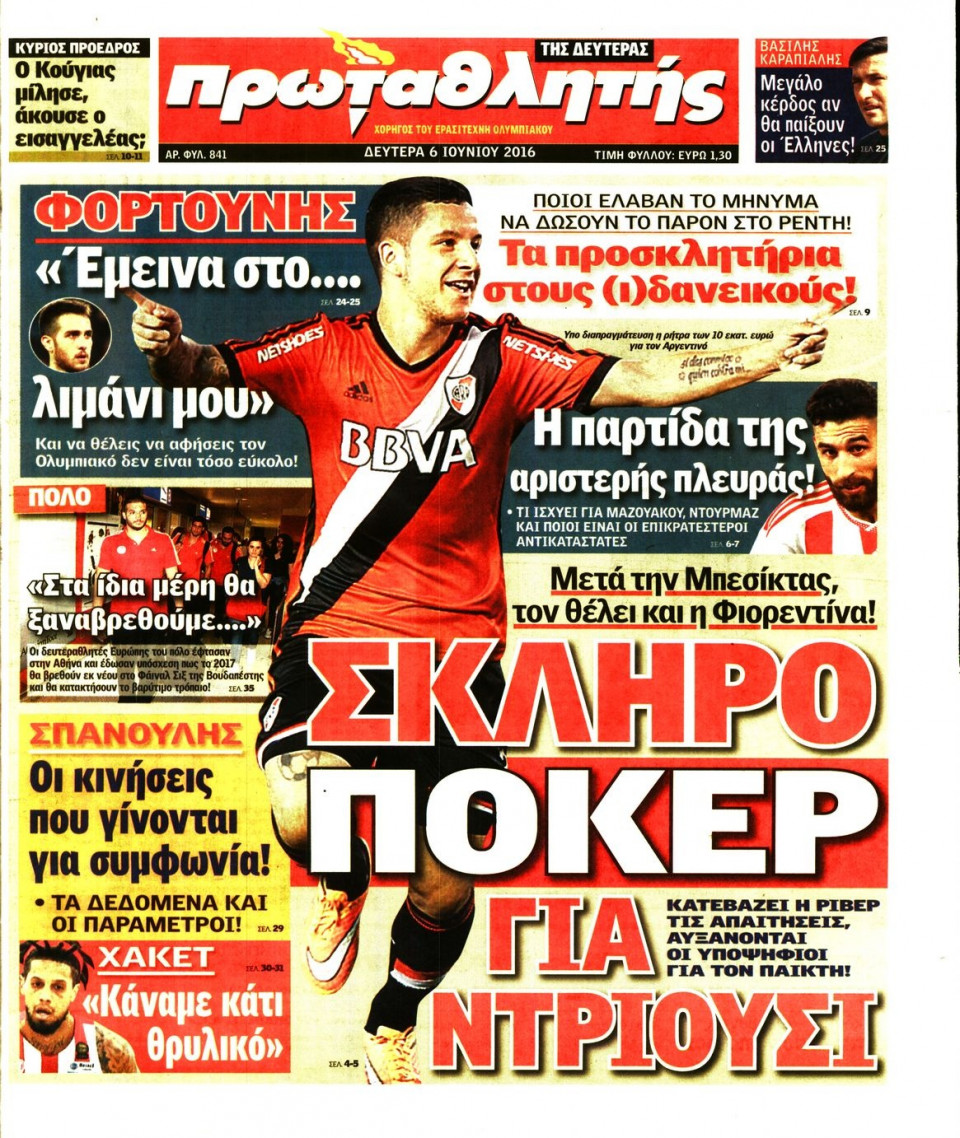 Πρωτοσέλιδο Εφημερίδας - ΠΡΩΤΑΘΛΗΤΗΣ - 2016-06-06