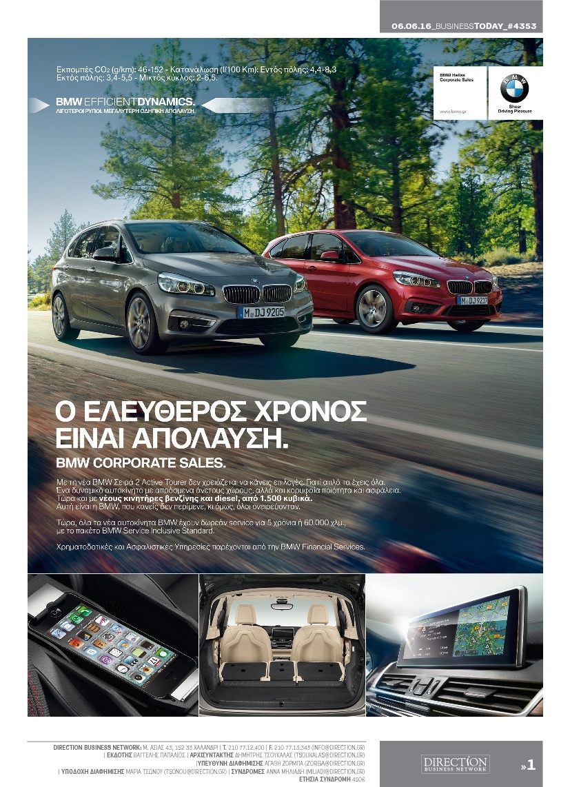 Πρωτοσέλιδο Εφημερίδας - BUSINESS TODAY - 2016-06-06