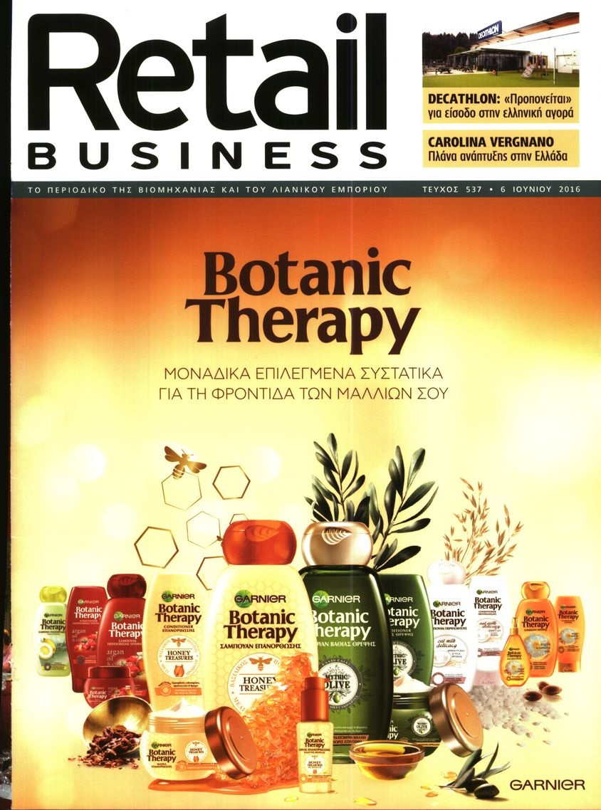 Πρωτοσέλιδο Εφημερίδας - RETAIL BUSINESS - 2016-06-06