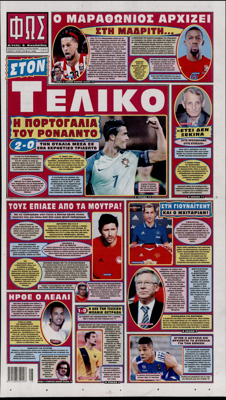 Πρωτοσέλιδο Εφημερίδας - ΦΩΣ ΤΩΝ ΣΠΟΡ - 2016-07-07