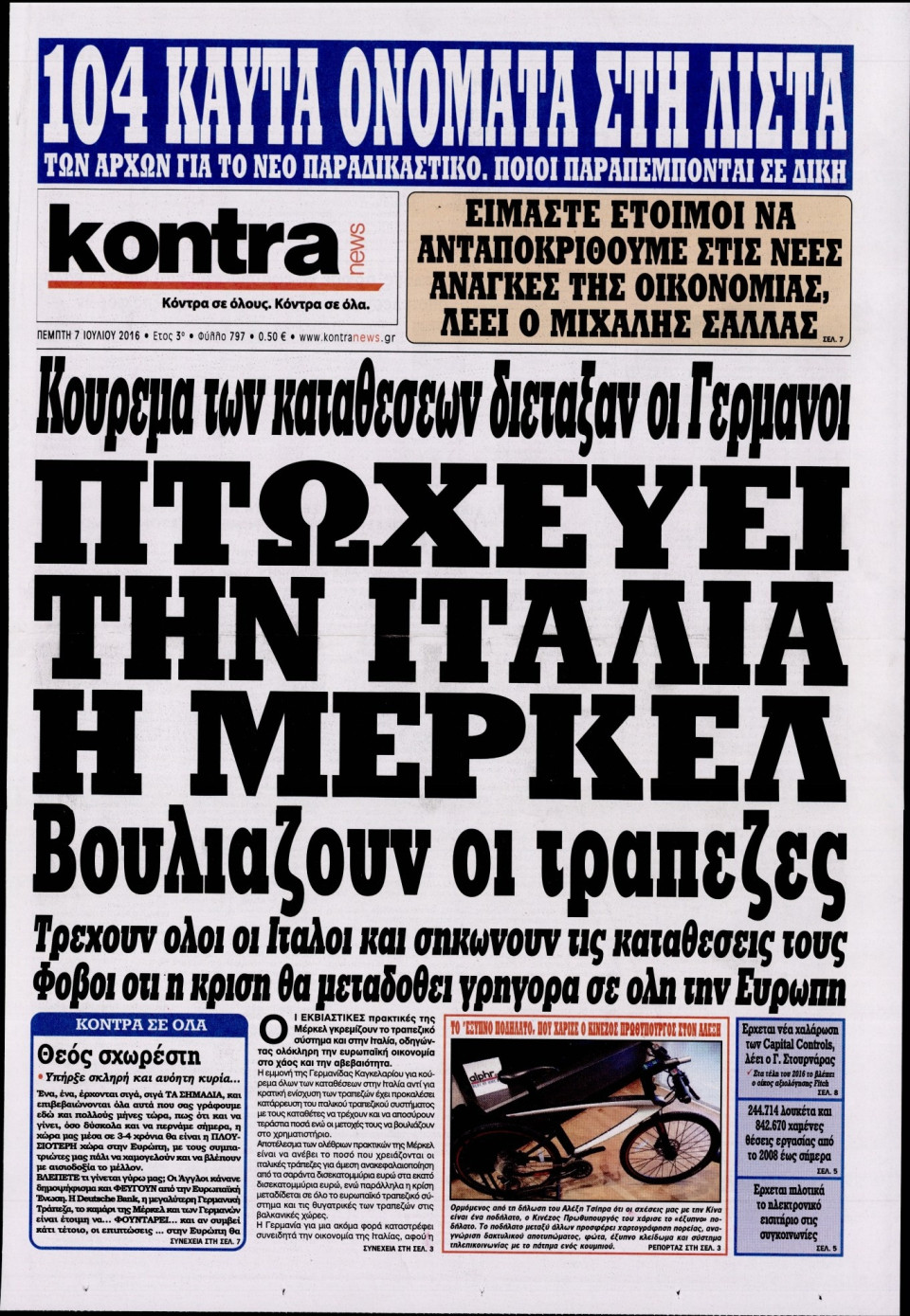 Πρωτοσέλιδο Εφημερίδας - KONTRA NEWS - 2016-07-07