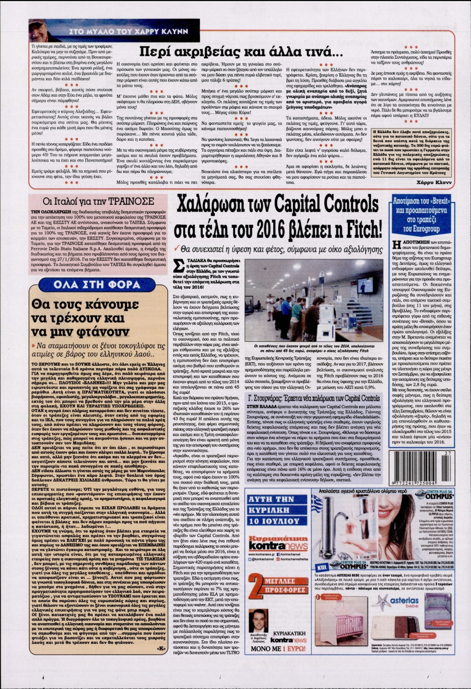 Οπισθόφυλλο Εφημερίδας - KONTRA NEWS - 2016-07-07