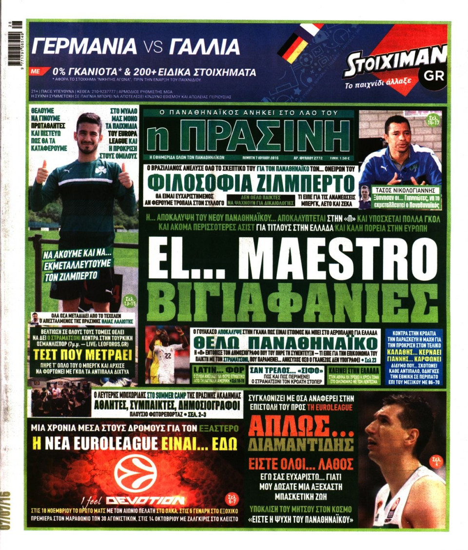 Πρωτοσέλιδο Εφημερίδας - ΠΡΑΣΙΝΗ - 2016-07-07