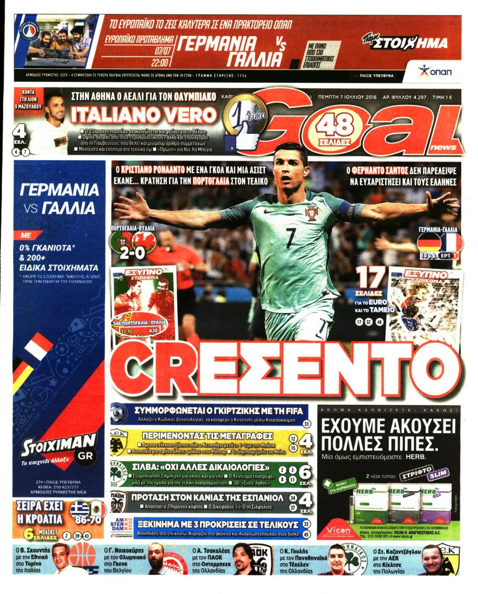 Πρωτοσέλιδο Εφημερίδας - GOAL - 2016-07-07