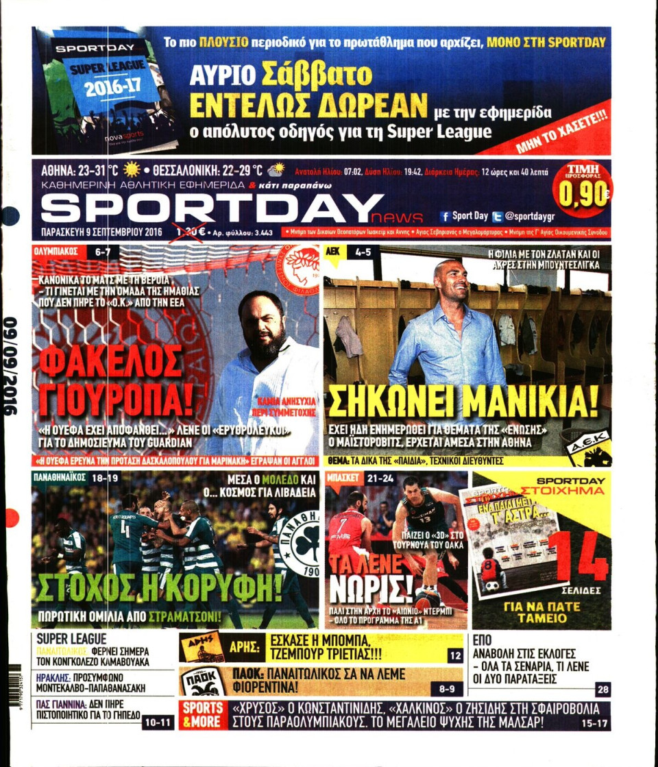 Πρωτοσέλιδο Εφημερίδας - SPORTDAY - 2016-09-09