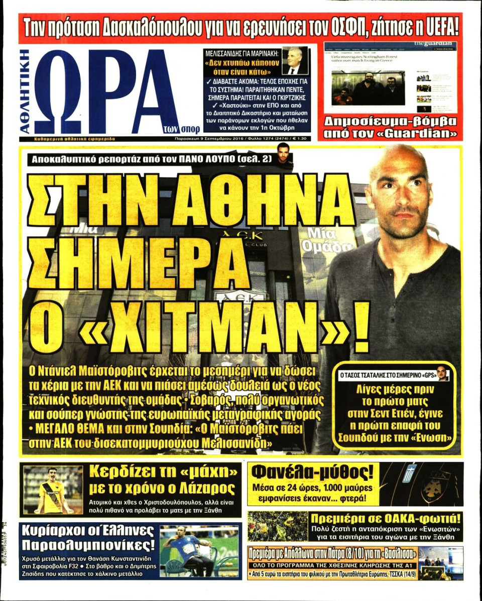 Πρωτοσέλιδο Εφημερίδας - ΩΡΑ ΓΙΑ ΣΠΟΡ - 2016-09-09