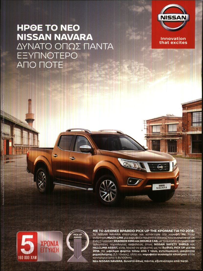 Οπισθόφυλλο Εφημερίδας - AUTO BILD - 2016-09-09